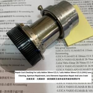 Repair Cost Checking For Leitz Hektor 50mm F/2.5 / Leitz Hektor 50mm F/2.5 (1931