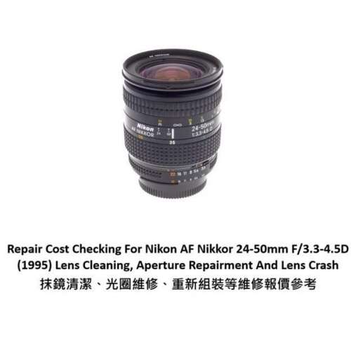 Repair Cost Checking For Nikon AF Nikkor 24-50mm F/3.3-4.5D (1995) Lens Cleaning