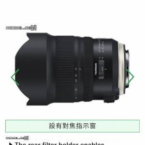 Tamron 15-30mmF2.8 Di VC USD G2 Canon (A041)