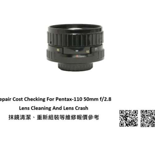 Repair Cost Checking For Pentax-110 50mm f/2.8 Lens Cleaning And Lens Crash 抹...