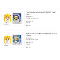 Pretty Guardian Sailor Moon 3D八達通配飾 &ndash; Sailor Moon/Princess Serenity(倩妮...
