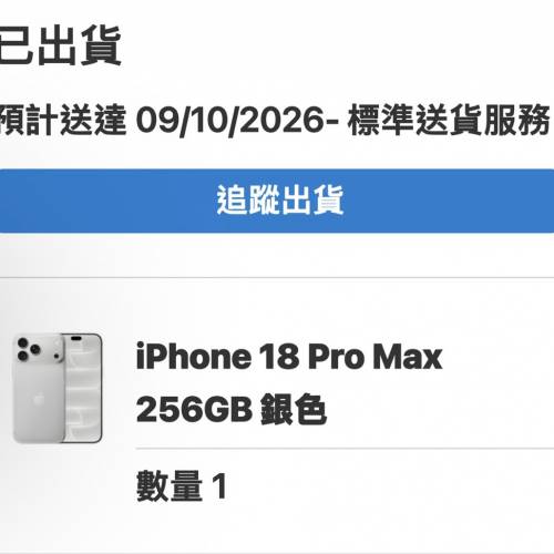 iphone 18 Promax 256
