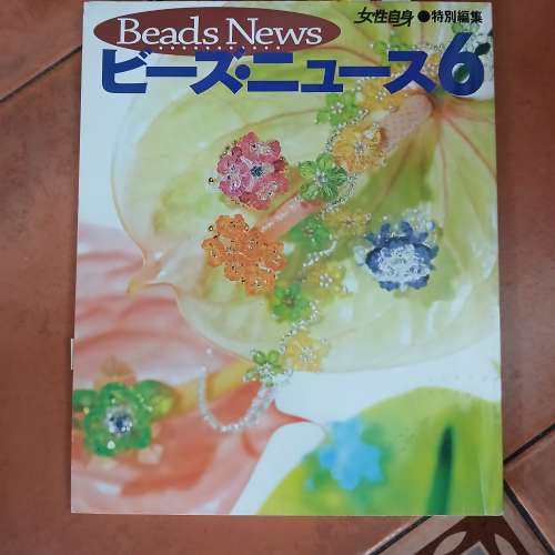 潮流手工藝飾物手作書