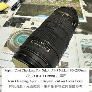 Repair Cost Checking For Nikon AF-S Nikkor 80-200mm F/2.8D IF-ED (1998) 小黑...