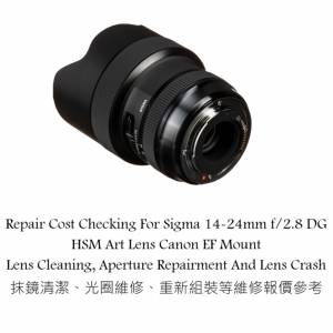 Repair Cost Checking For Sigma 14-24mm f/2.8 DG HSM Art Lens Canon EF Mount Lens