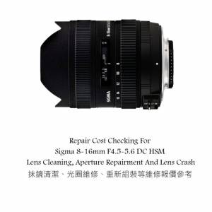 Repair Cost Checking For Sigma 8-16mm F4.5-5.6 DC HSM Lens Cleaning