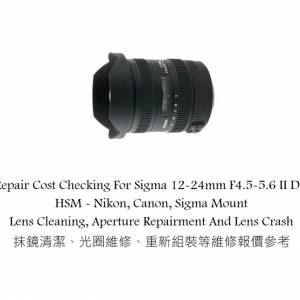 Repair Cost Checking For Sigma 12-24mm F4.5-5.6 II DG HSM - Nikon, Canon, Sigma
