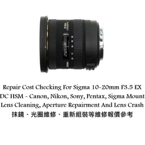 Repair Cost Checking For Sigma 10-20mm F3.5 EX DC HSM - Canon, Nikon, Sony