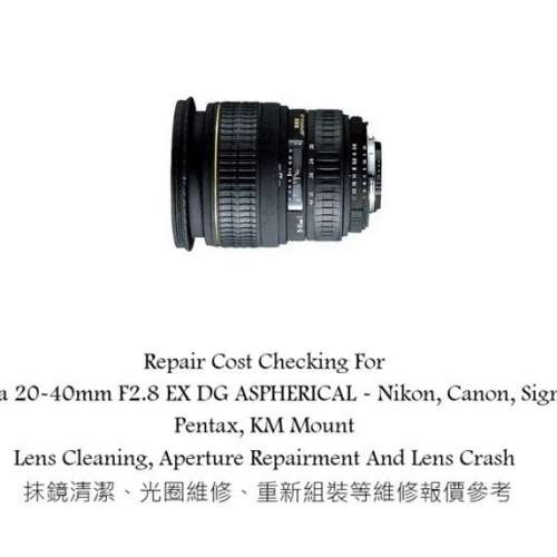 Repair Cost Checking For Sigma 20-40mm F2.8 EX DG ASPHERICAL - Nikon, Canon