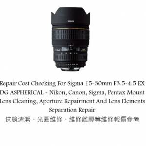 Repair Cost Checking For Sigma 15-30mm F3.5-4.5 EX DG ASPHERICAL - Nikon, Canon,