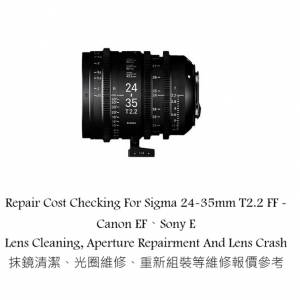 Repair Cost Checking For Sigma 24-35mm T2.2 FF - Canon EF、Sony E Lens Cleaning