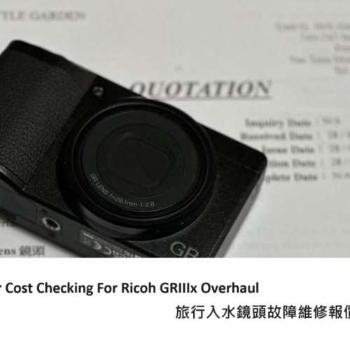 Repair Cost Checking For Ricoh GRIIIx / GR3x Overhaul 旅行入水鏡頭故障維修報價