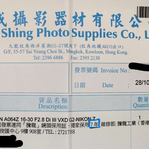 Tamron 16-30mm F/2.8 Di III VXD G2 for Nikon Z Mount 行貨有保養