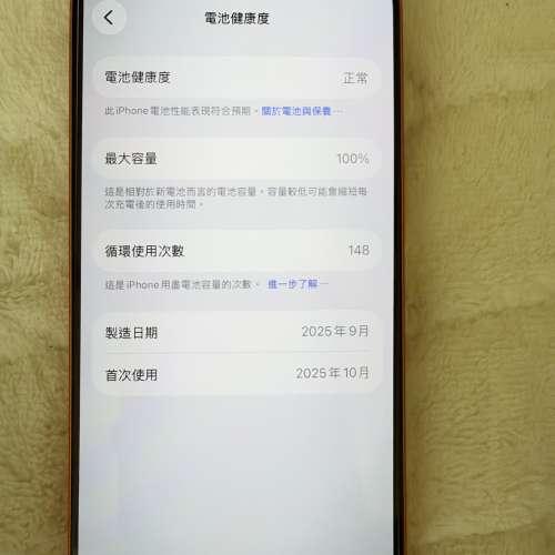 iPhone 17 pro 橙色，電池100%