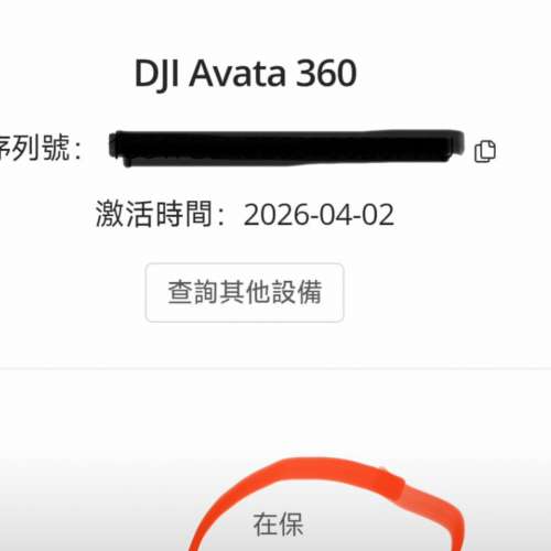 DJI Avata 360 (N3 飛行眼鏡)