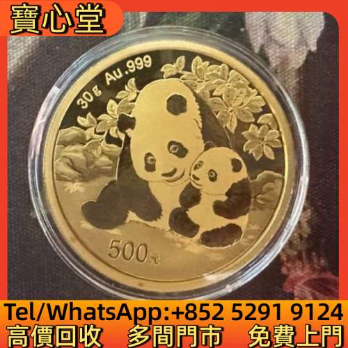高價回收 2024年版熊貓金幣30公克，金幣，銀幣，鉑金幣，生肖金幣，鼠牛虎免龍蛇馬...