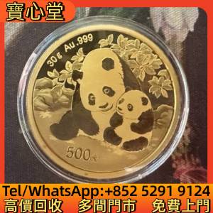 高價回收 2024年版熊貓金幣30公克，金幣，銀幣，鉑金幣，生肖金幣，鼠牛虎免龍蛇馬...