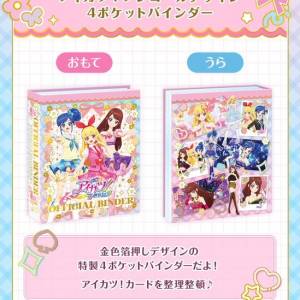 (接受預訂) BANDAI🇯🇵 AIKATSU! ENCORE🌟入学套裝