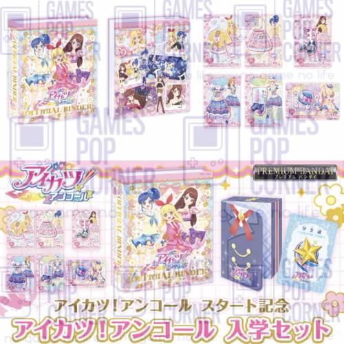 (接受預訂) BANDAI🇯🇵 AIKATSU! ENCORE🌟入学套裝