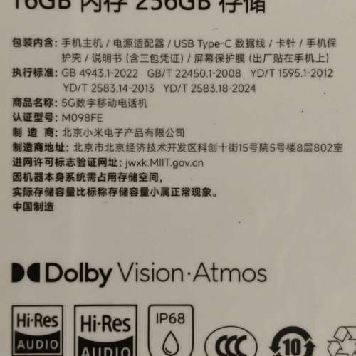 小米Redmi K100 Pro Max16+256GB