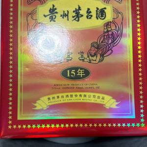 香港高價收購貴州茅台酒15年 貴州茅台酒30 貴州茅台酒50年