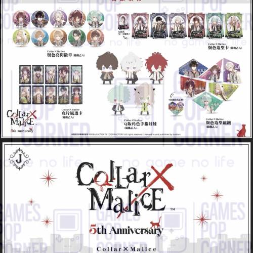(接受預訂)  Collar x Malice 繁體中文版五週年原創周邊