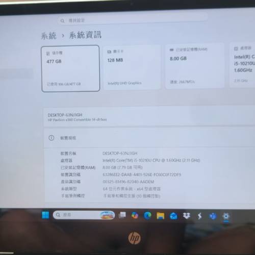 HP手提電腦