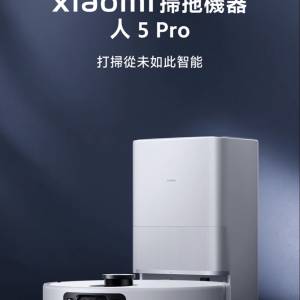 Xiaomi 掃拖機器人5 Pro（大陸行貨）