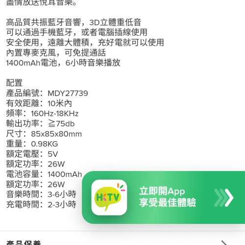 (新科技) ~ Adin 藍芽共振喇叭
