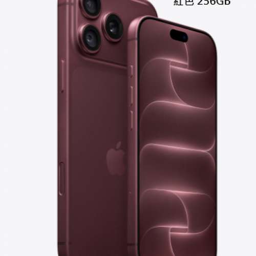 Iphone 18 Pro 256 紅色 Burgundy (需一齊舖頭開盒)
