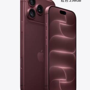 Iphone 18 Pro 256 紅色 Burgundy (需一齊舖頭開盒)