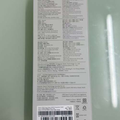 全新 mi powerbank/小米充電寶 / 尿袋 / 充電器 20000 33W