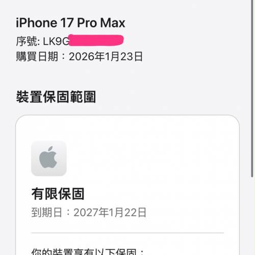 Iphone 17 pro max 512gb 香港行貨 9成9新 功能全正常 任驗 蘋果保養到22-1-27 not...