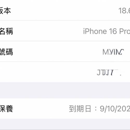 Apple Iphone 16 Pro Max 512g