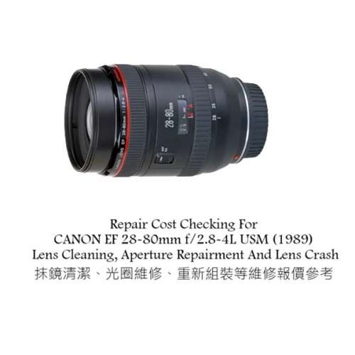Repair Cost Checking For CANON EF 28-80mm f/2.8-4L USM (1989) Lens Cleaning