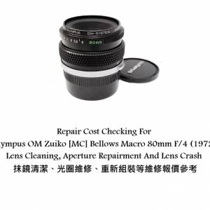 Repair Cost Checking For Olympus OM Zuiko [MC] Bellows Macro 80mm F/4 (1972)