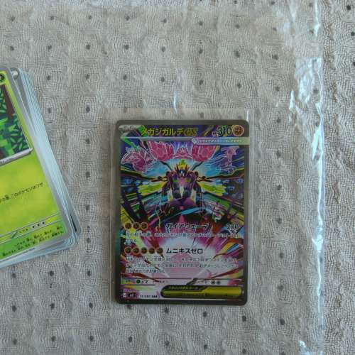 Pokemon SAR Card 100% New