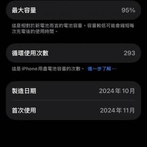 iPhone 16 pro 256gb 白色