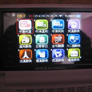 快譯通 ED360C 彩色 字典機