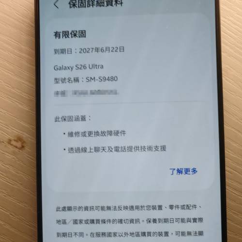 Samsung GalaxyS26 Ultra