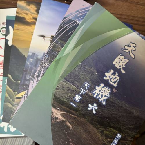 天眼地機全套（一）至（六）