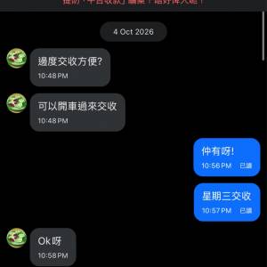放飛機，第一日放飛機第二日取消交易