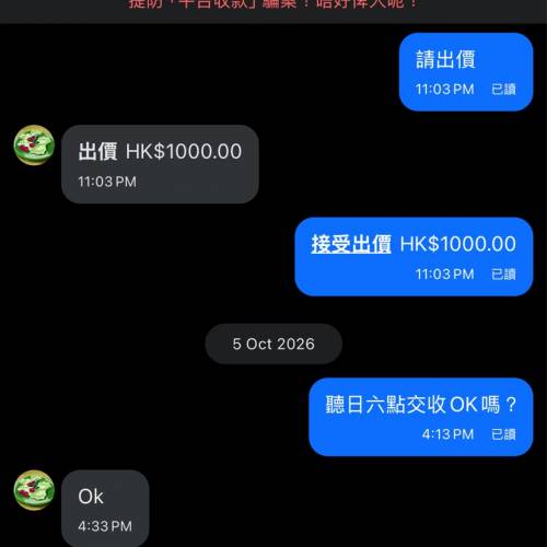 放飛機，第一日放飛機第二日取消交易