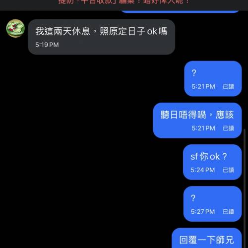 放飛機，第一日放飛機第二日取消交易