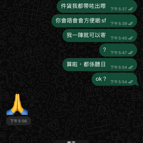 放飛機，第一日放飛機第二日取消交易