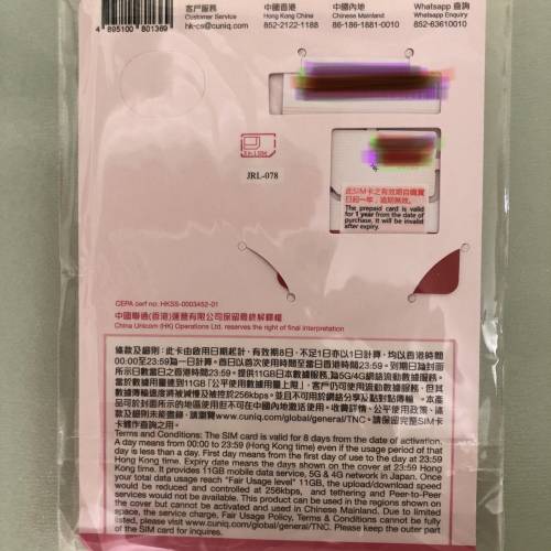 日本5G上網卡，全新高速數據卡， 日本sim卡，8日，Softbank，5G，即插即用，日本電...