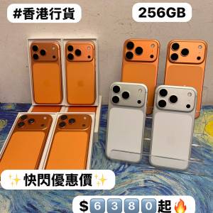 🔥抵用Apple iPhone 17 Pro系列🔥iPhone 17Pro機/Apple iPhone 17系列/香港行貨/Ap...