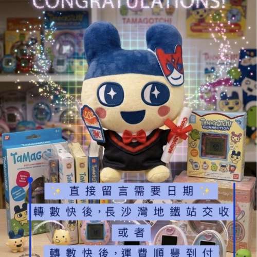 睇下文&middot;文盲勿擾&middot;不轉wtsapp/電話‼️正版 他媽哥池畢業公仔 tamagotchi graduat...