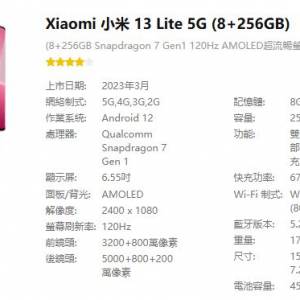 Xiaomi 小米 13 lite 5G
