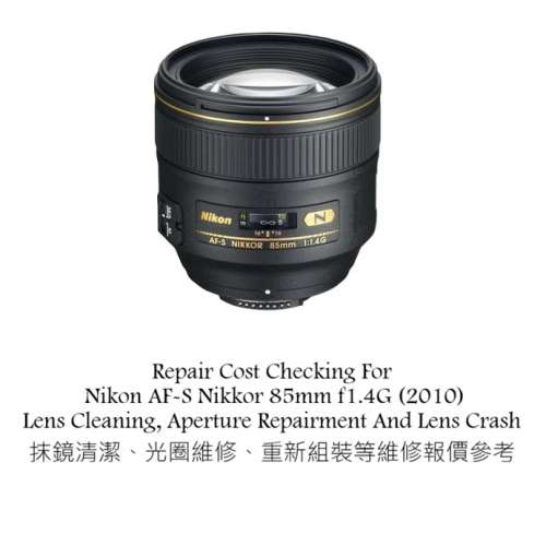 Repair Cost Checking For Nikon AF-S Nikkor 85mm f1.4G (2010) Lens Cleaning